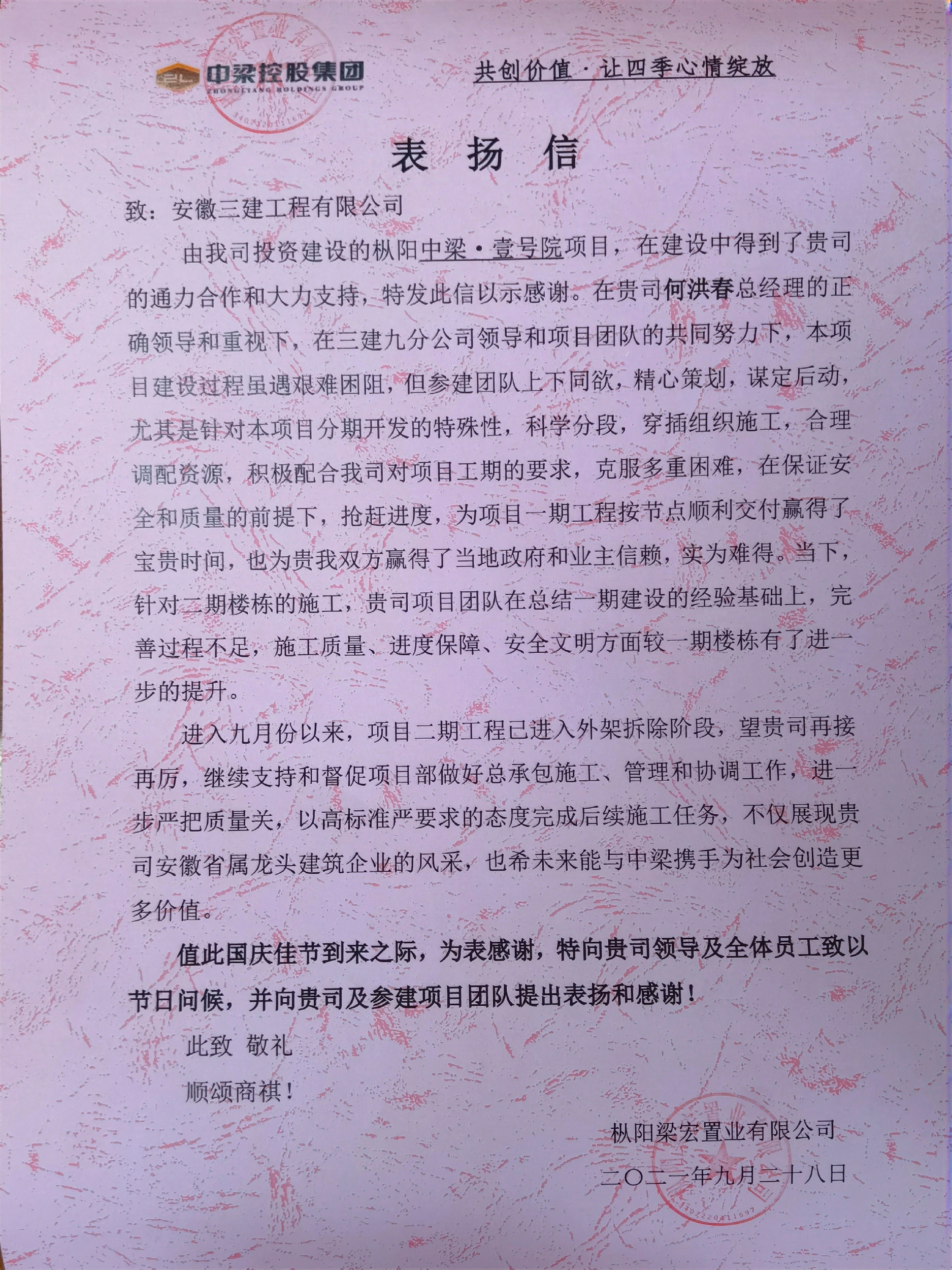Z6·尊龙凯时「中国」官方网站