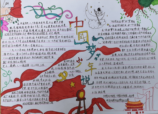 手抄报2_副本.jpg