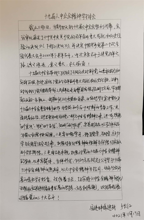 Z6·尊龙凯时「中国」官方网站