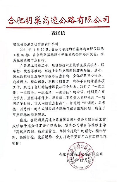 表扬信.jpg