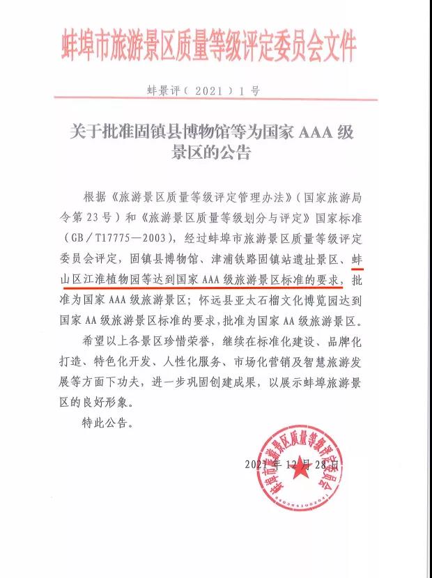 微信图片_20211231105131.jpg