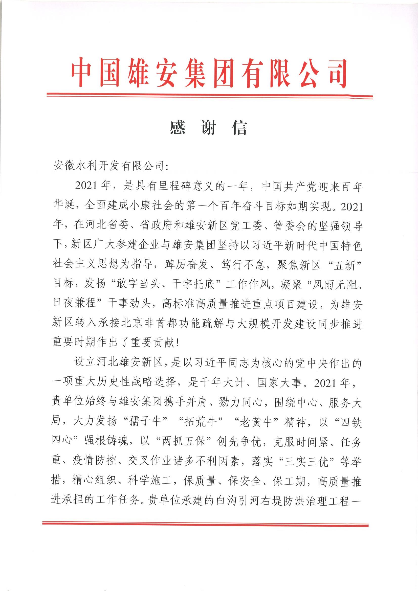 安徽水利.PDF_00.jpg