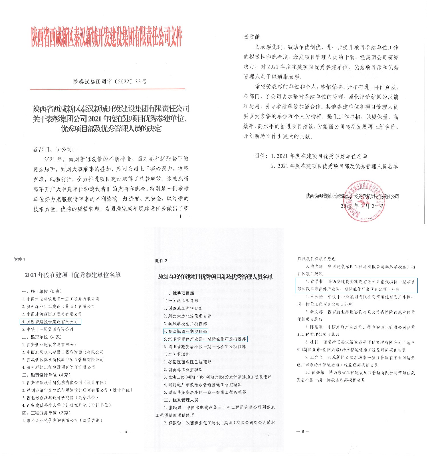 稿定设计导出-20220325-172534.jpg