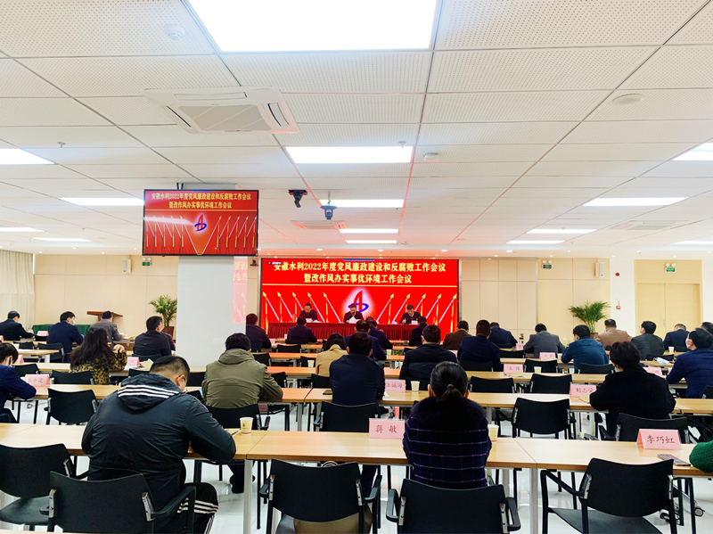 纪检会议_副本.jpg