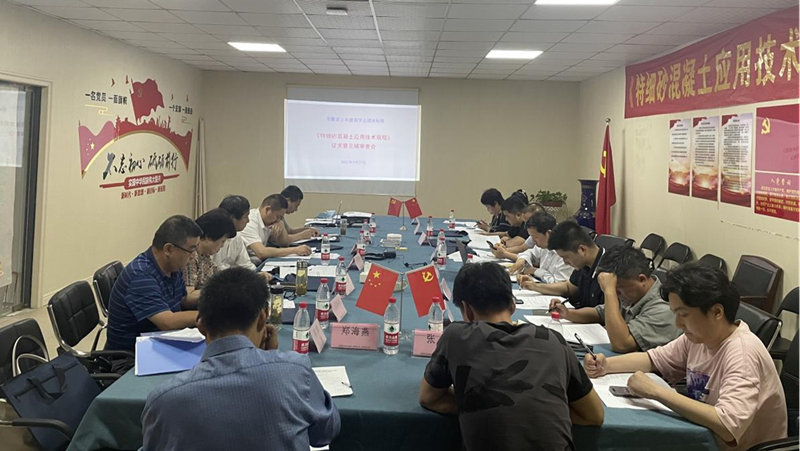 征求意见稿审查会照片-5.30_副本.png