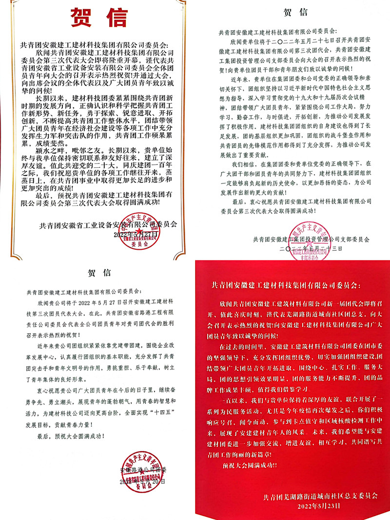 贺信2-5.30_副本.jpg