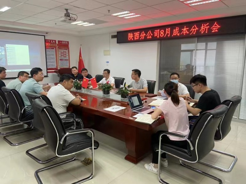 8月成本分析会4_副本.jpg