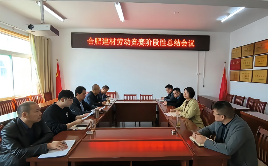 总结会议.png