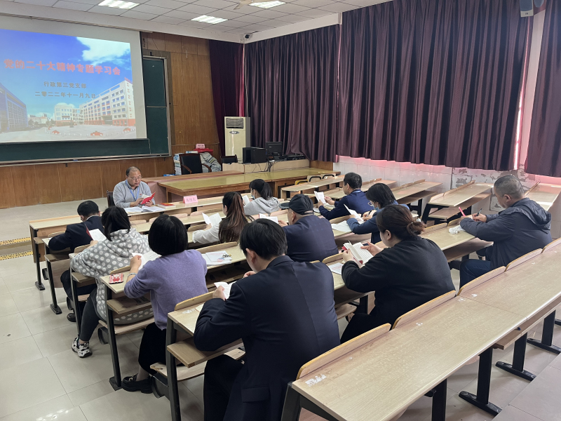 22.11.9下午第三党支部学习专题会7.jpg