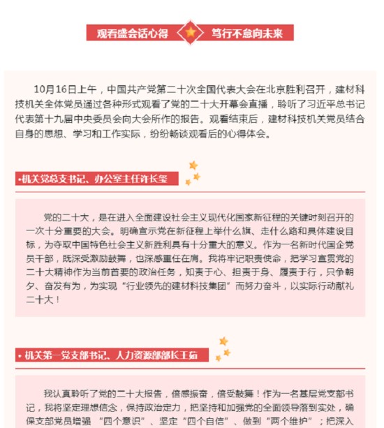 多措并举悟精神 浓厚氛围掀热潮-05_副本.jpg