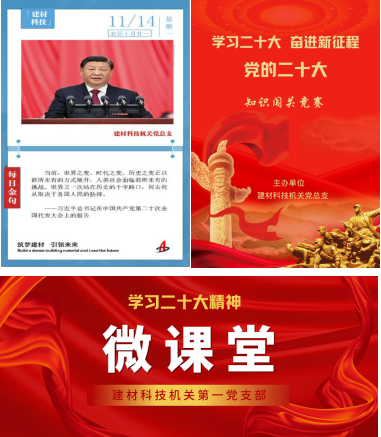 多措并举悟精神 浓厚氛围掀热潮-06.png