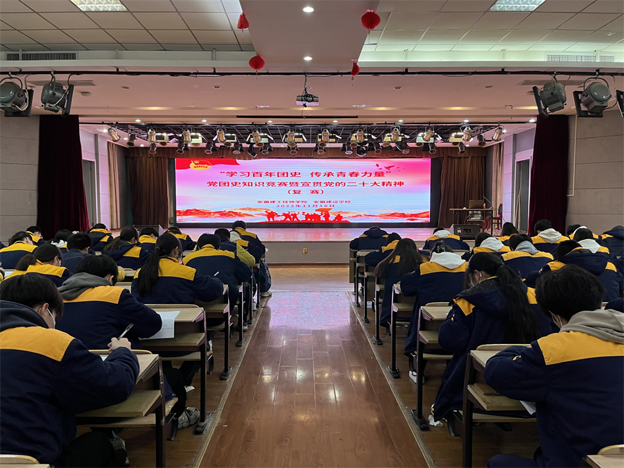 党团史知识竞赛 (5).jpg