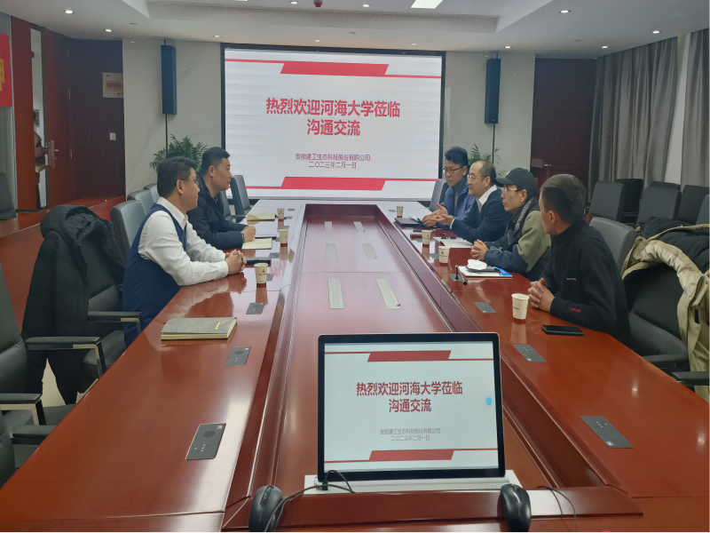 产学研合作沟通交流会(1).png