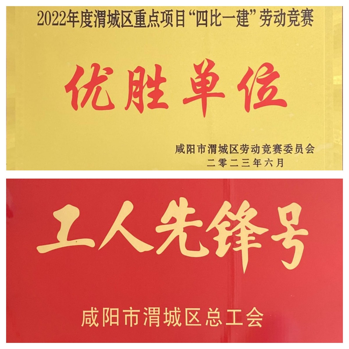 咸阳拼图.jpg