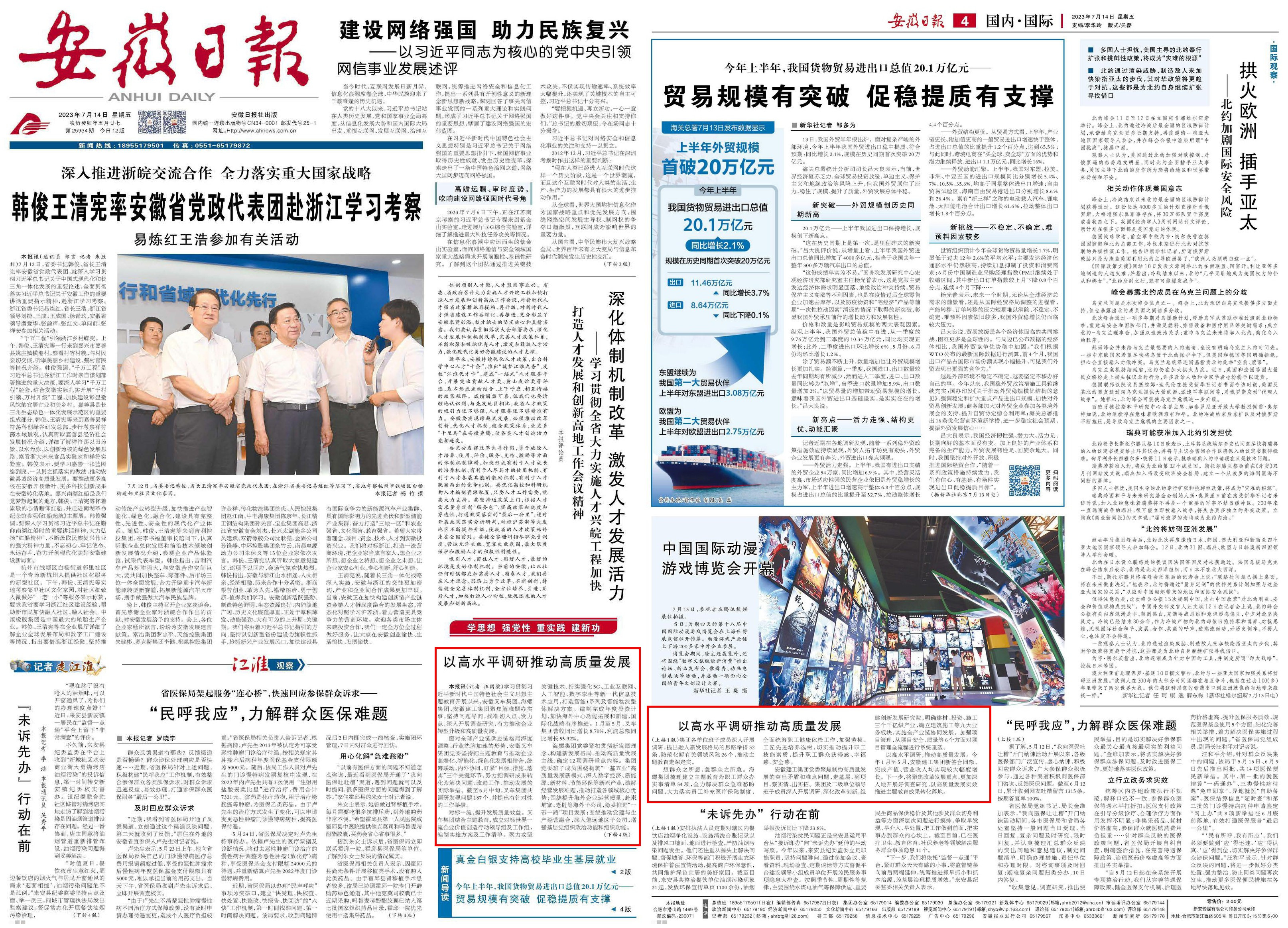 Z6·尊龙凯时「中国」官方网站