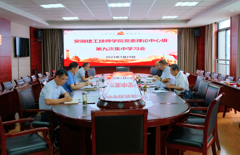 第九次中心组学习.jpg
