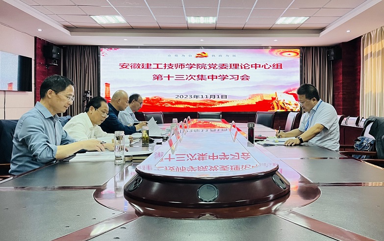十三次中心组学习.JPG