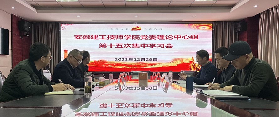 2023年第十五次党委中心组学习会.JPG