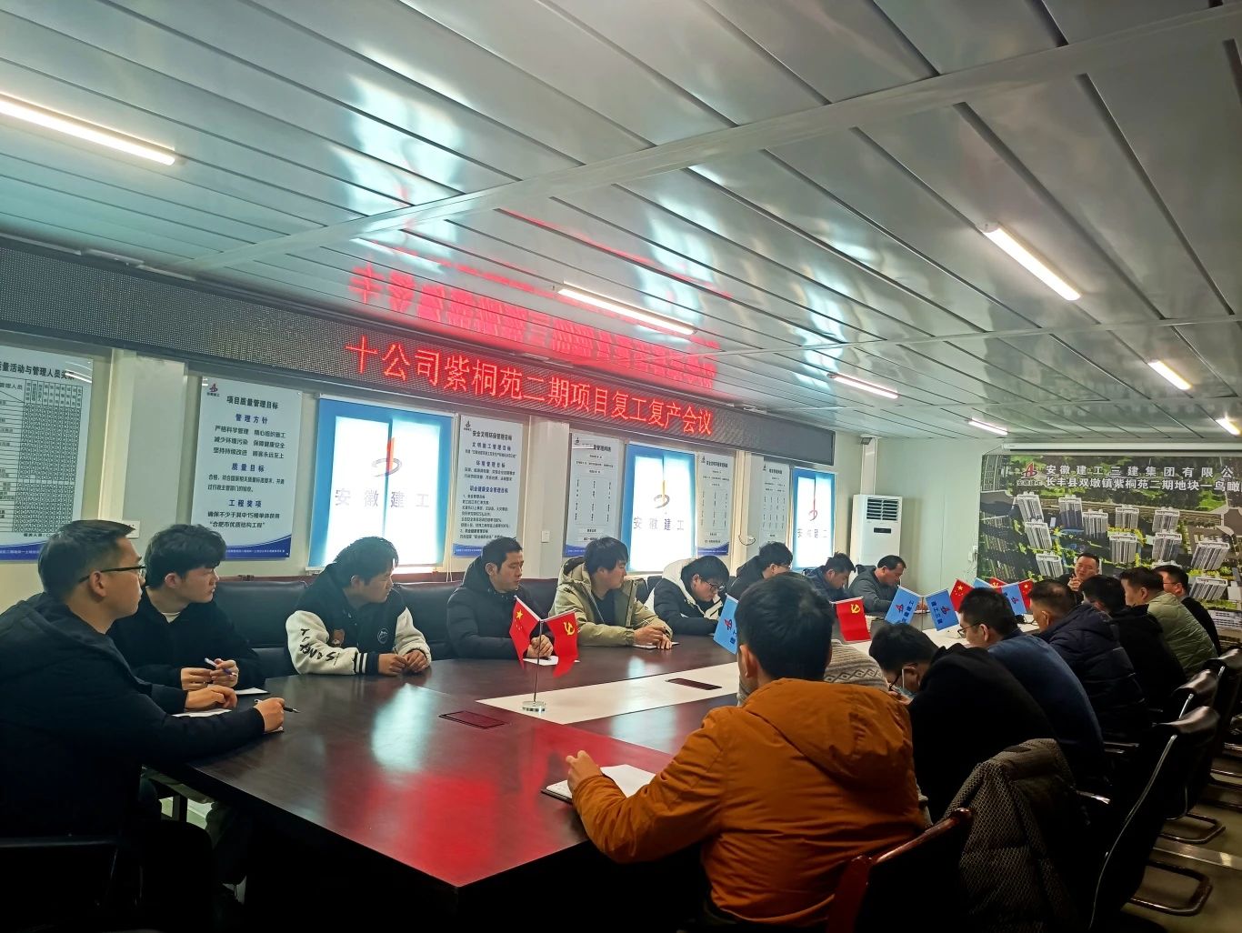 一年之计在于春，，，，，，，，跑好龙年“第一棒”正当其时。。。。。2024年2月18日长丰县双墩镇紫桐苑二期地块一土地出让和工程建设项目举行复工复产会，，，，，，，，全体项目管理人员参与，，，，，，，，会议围绕2024年项目的主要工作、“七好”项目建设、把工作做细做实等方面，，，，，，，，对项目的前期准备工作、进度、成本、质量、安全等进行布置，，，，，，，，确保各项工作在新的一年里紧张有序推进。。。。。.jpg