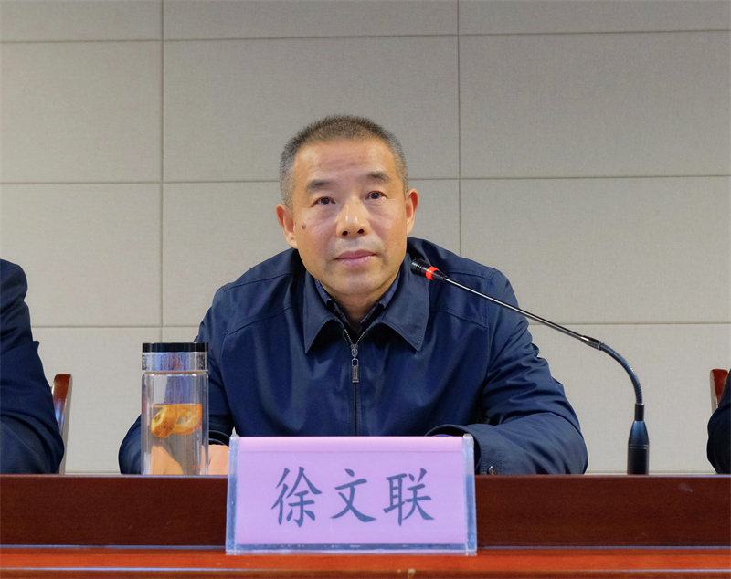 徐文联书记讲话.jpg