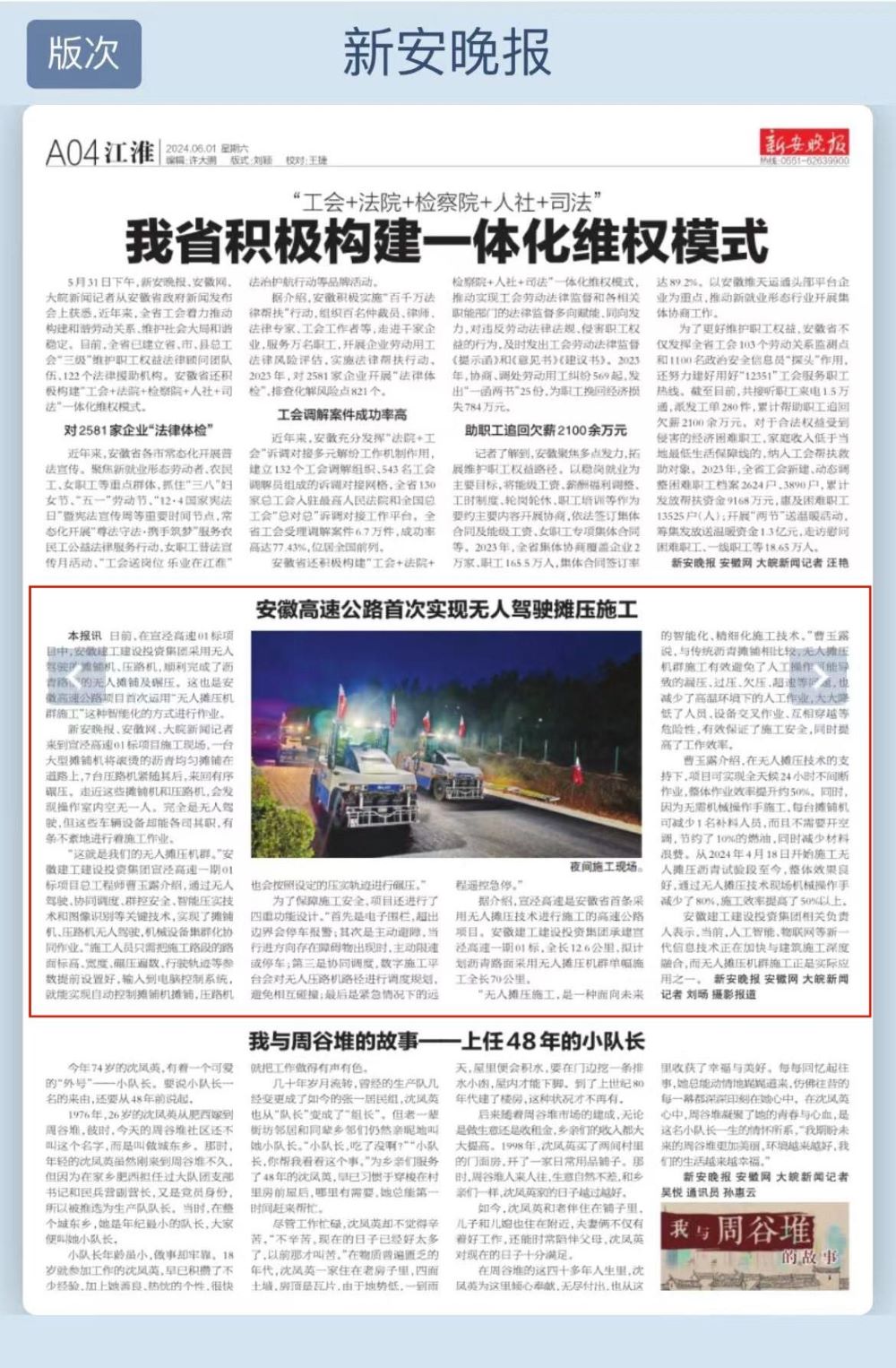Z6·尊龙凯时「中国」官方网站