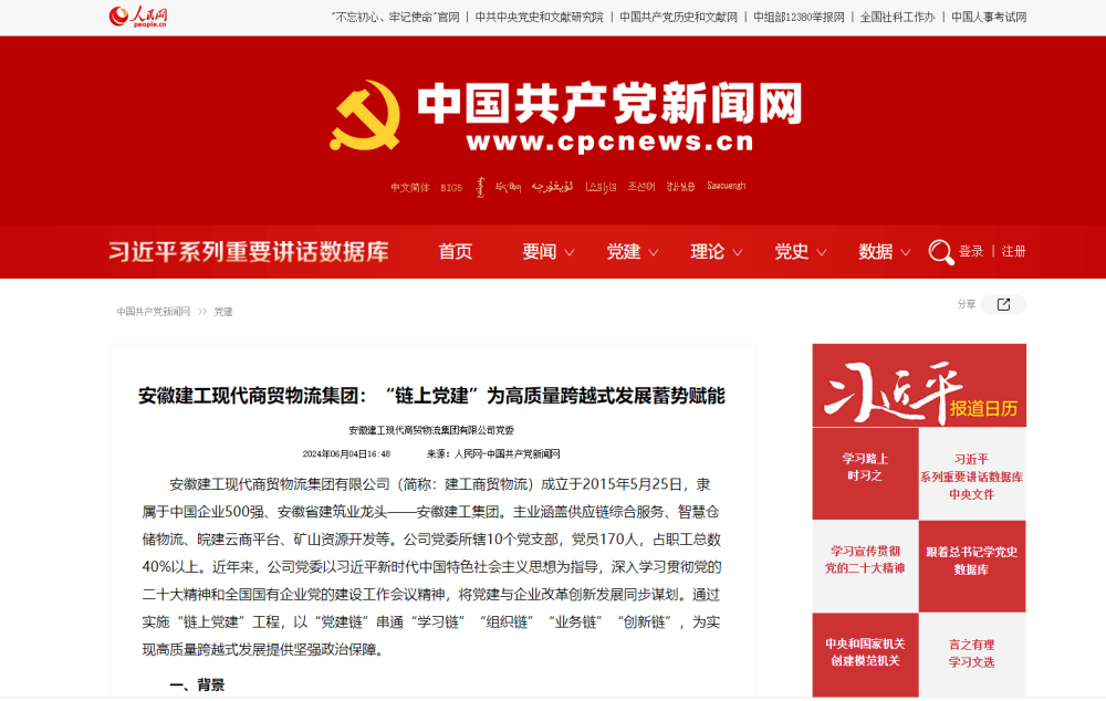 Z6·尊龙凯时「中国」官方网站
