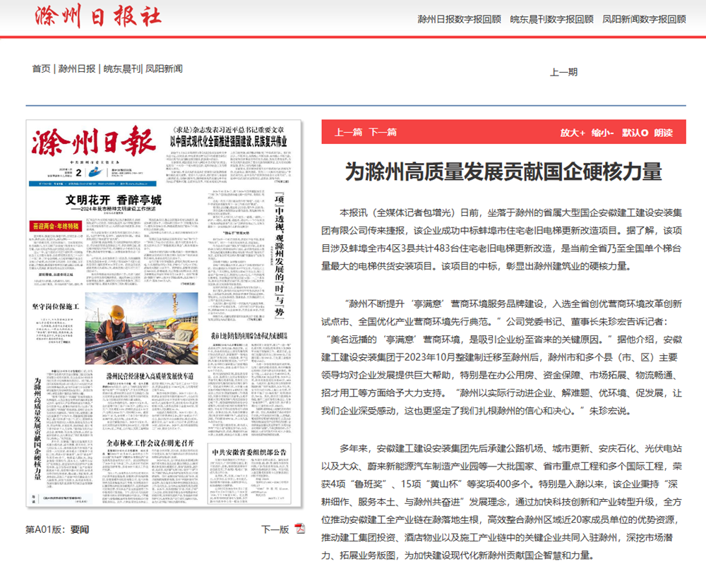 Z6·尊龙凯时「中国」官方网站